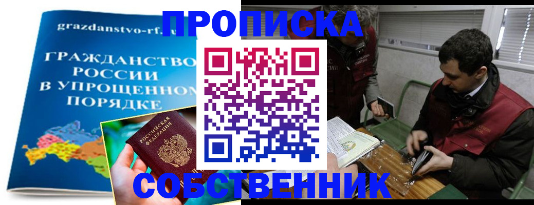 пропишу в квартире в Ярославской области