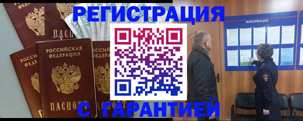 прописка иностранных граждан в Ярославской области