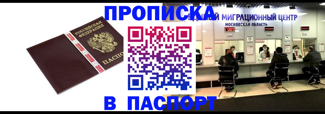 где прописаться в Ярославской области