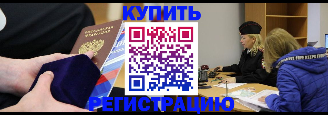 прописка 2025 в Ярославской области