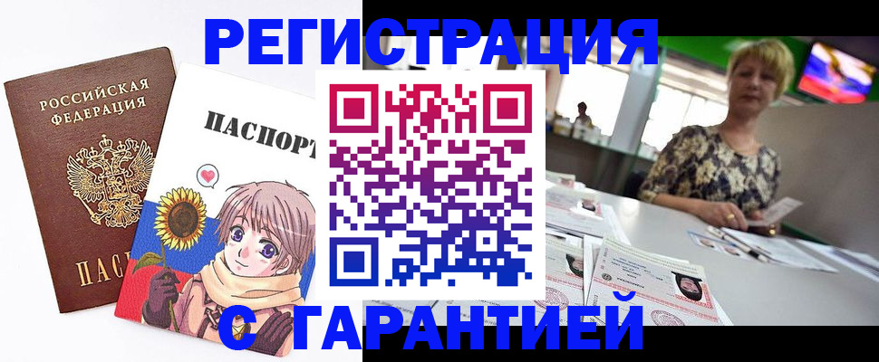 прописка ребенка в Ярославской области