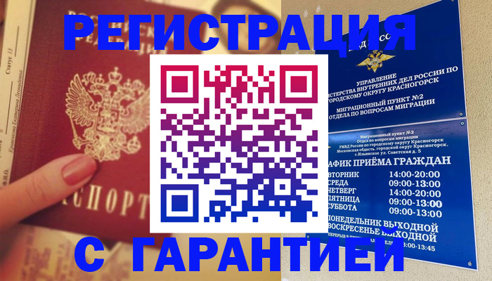 временная регистрация законно в Ярославской области