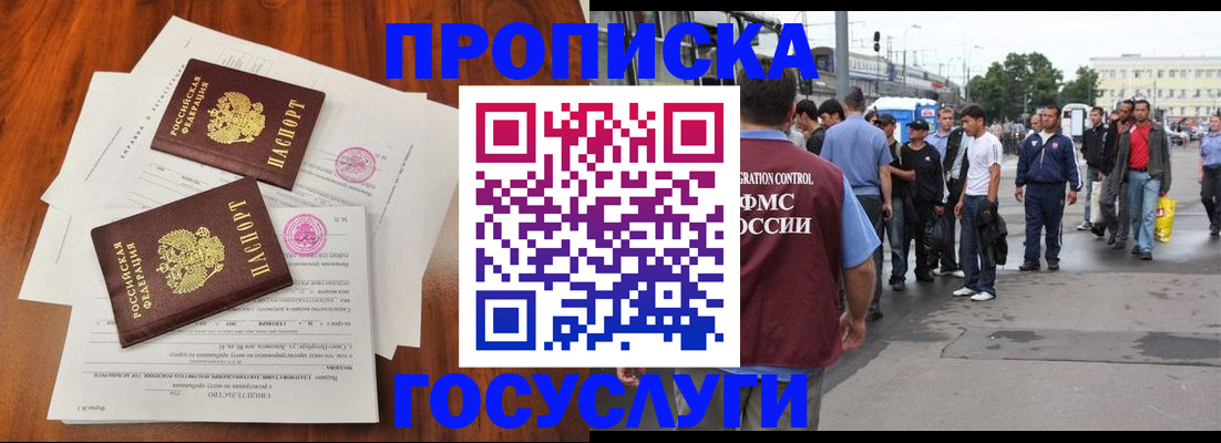 временная регистрация купить в Ярославской области