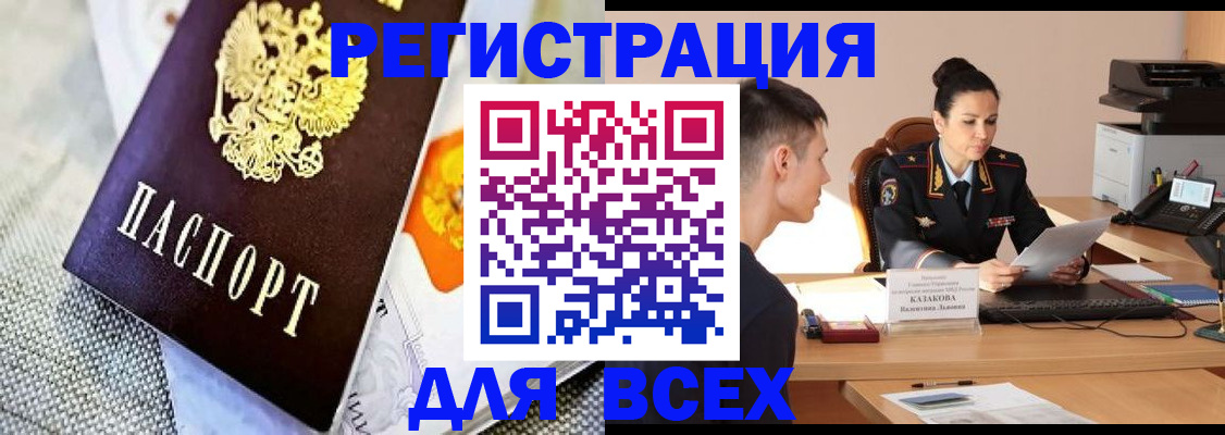 прописка 2025 в Ярославской области